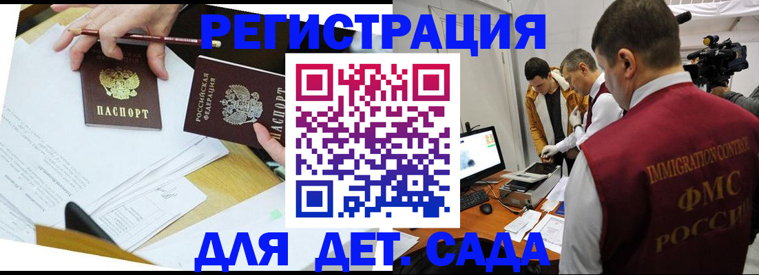 прописка для военкомата в Апрелевке