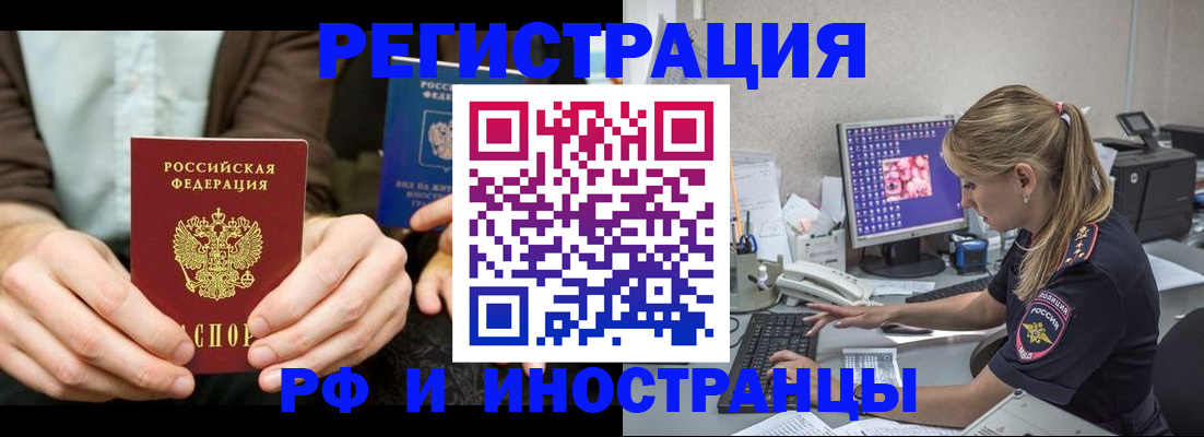 прописка от собственника в Апрелевке