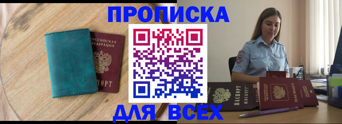 временная регистрация поиск в Апрелевке