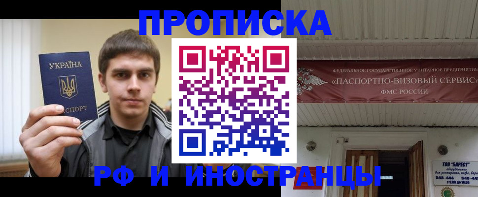 временная регистрация адрес в Апрелевке