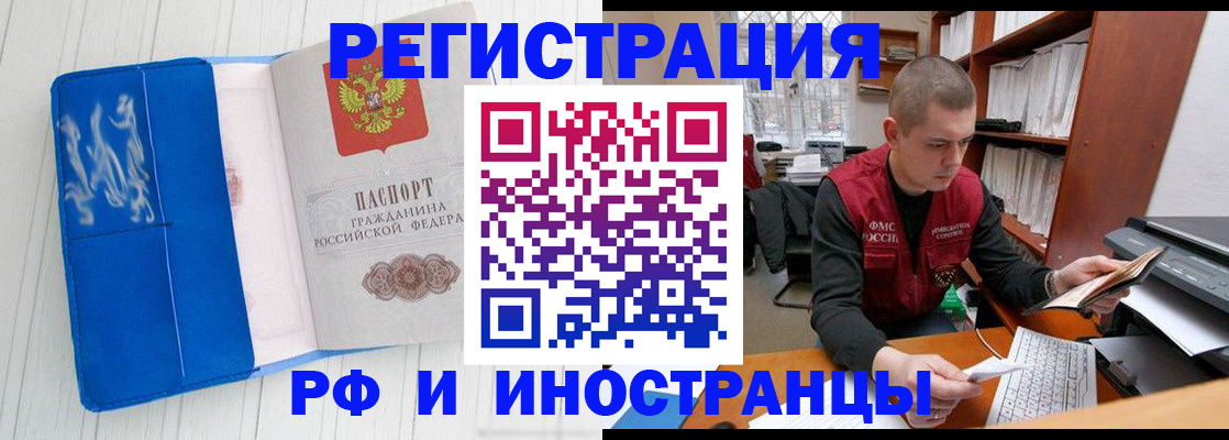 прописка для кредита в Апрелевке