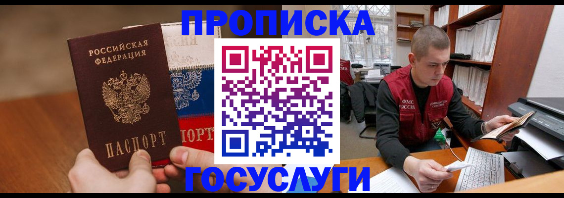 найти адрес прописки в Апрелевке