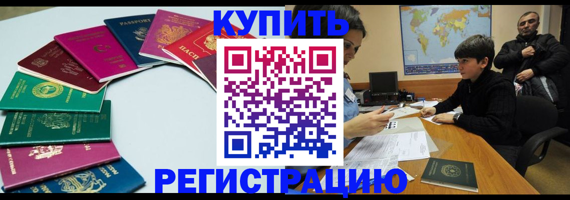 прописка в Апрелевке